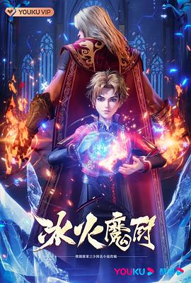 常春藤