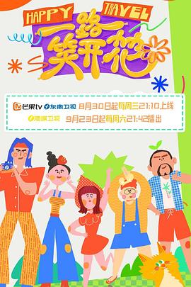 爱未远行